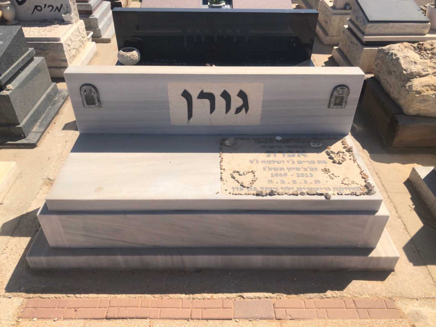 קברו של אפרת גורן. תמונה 2