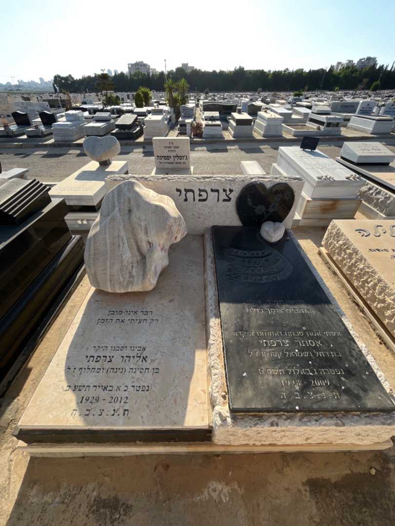 קברו של אליהו צרפתי. תמונה 1