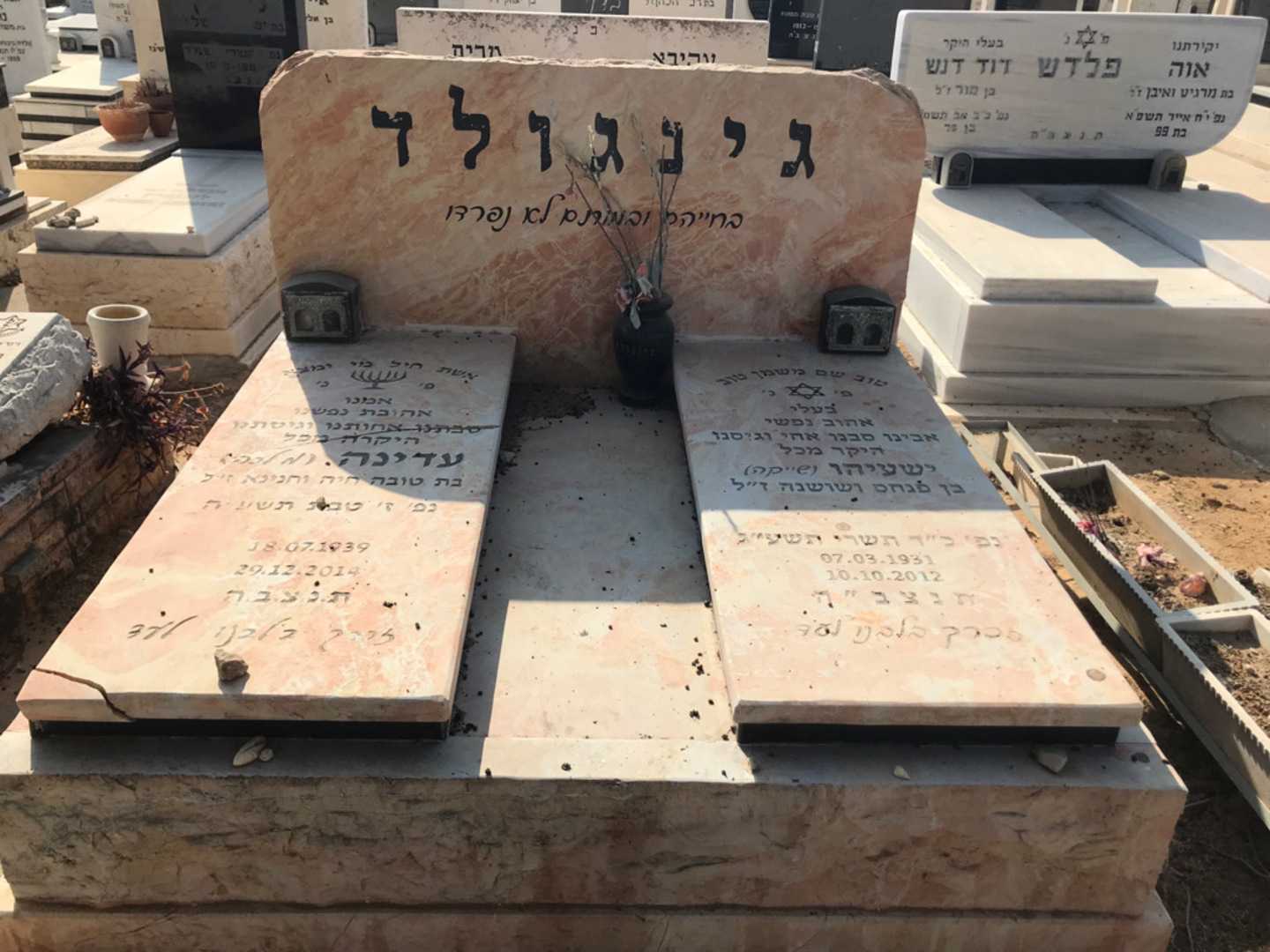 קברו של ישעיהו "שייקה" גינגולד. תמונה 1