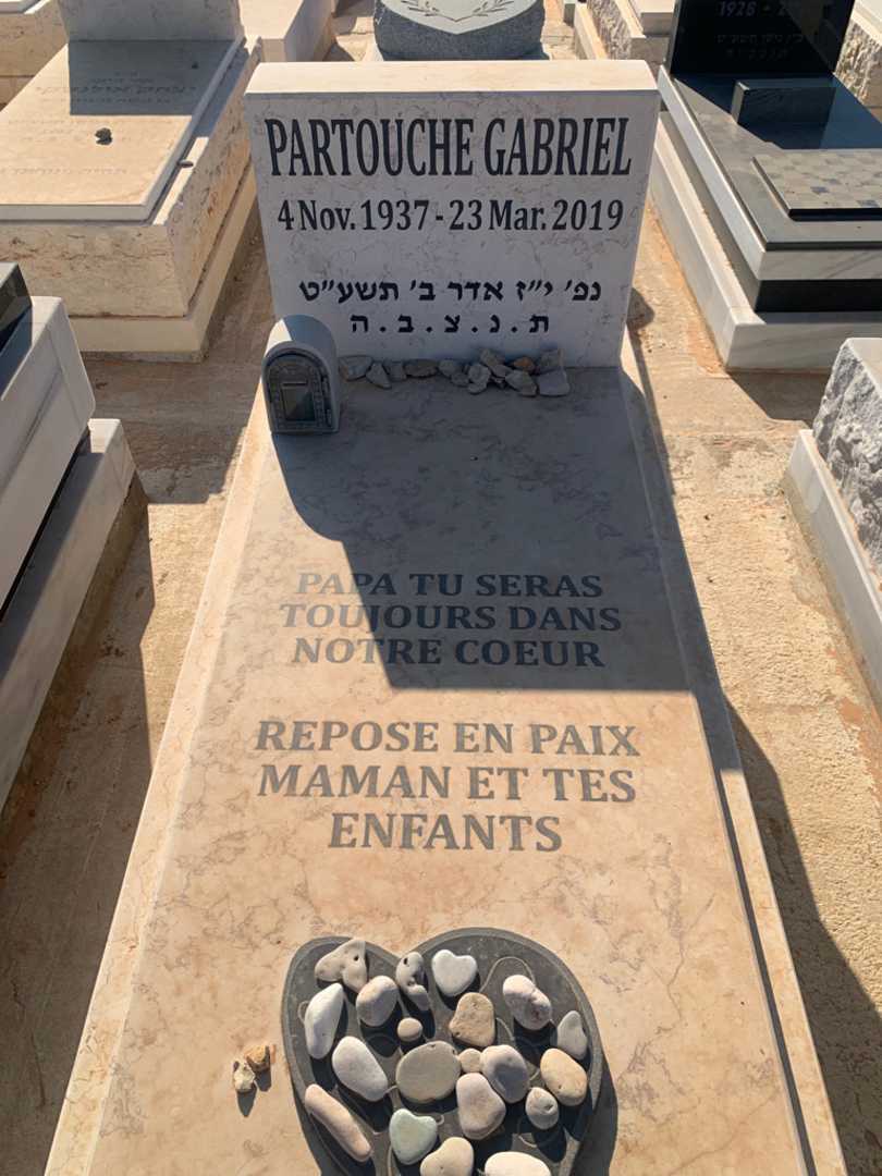קברו של GABRIEL PARTOUCHE