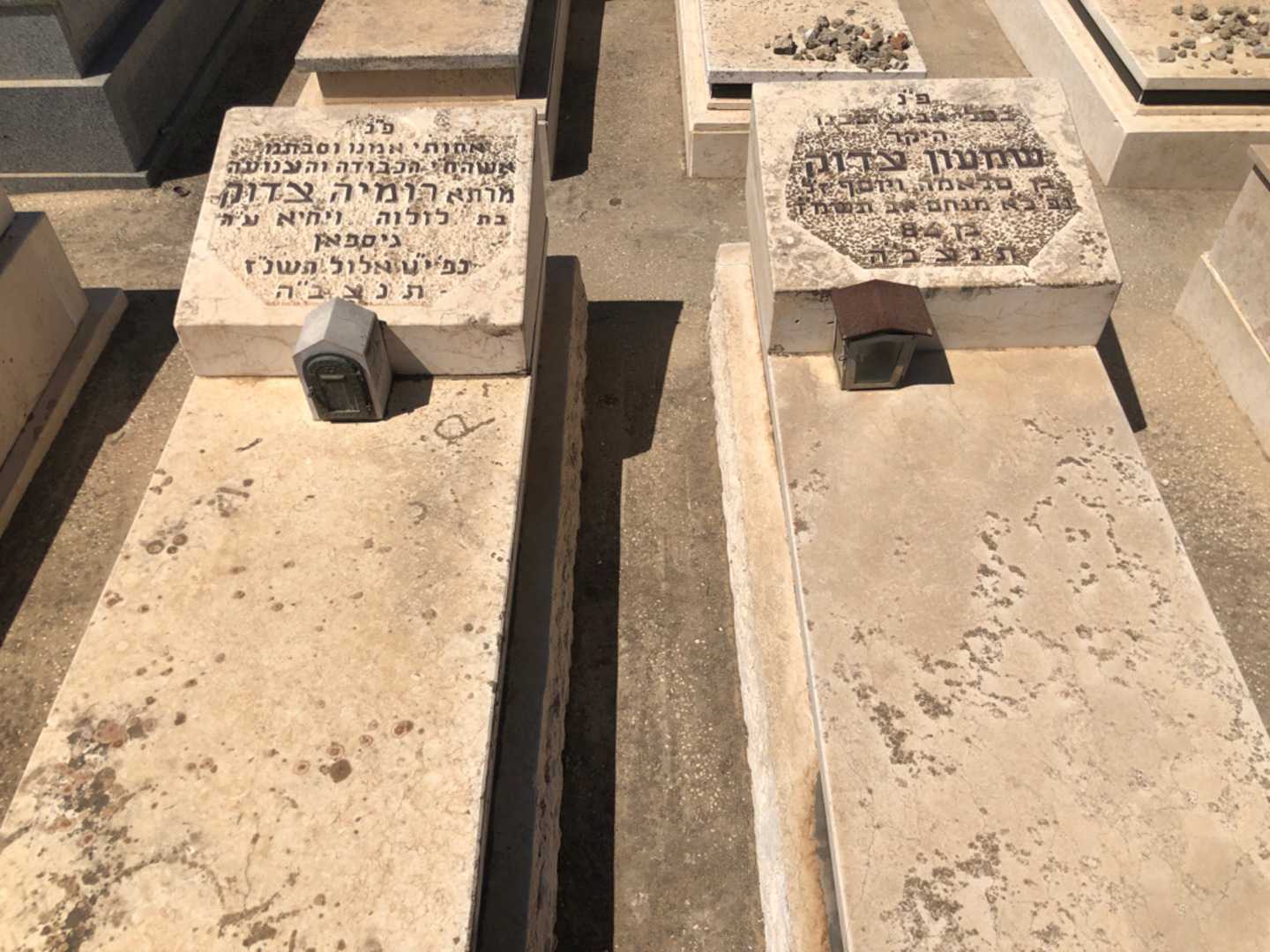 קברו של שמעון צדוק. תמונה 2