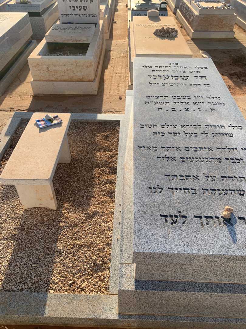 קברו של חי שמעוני. תמונה 1