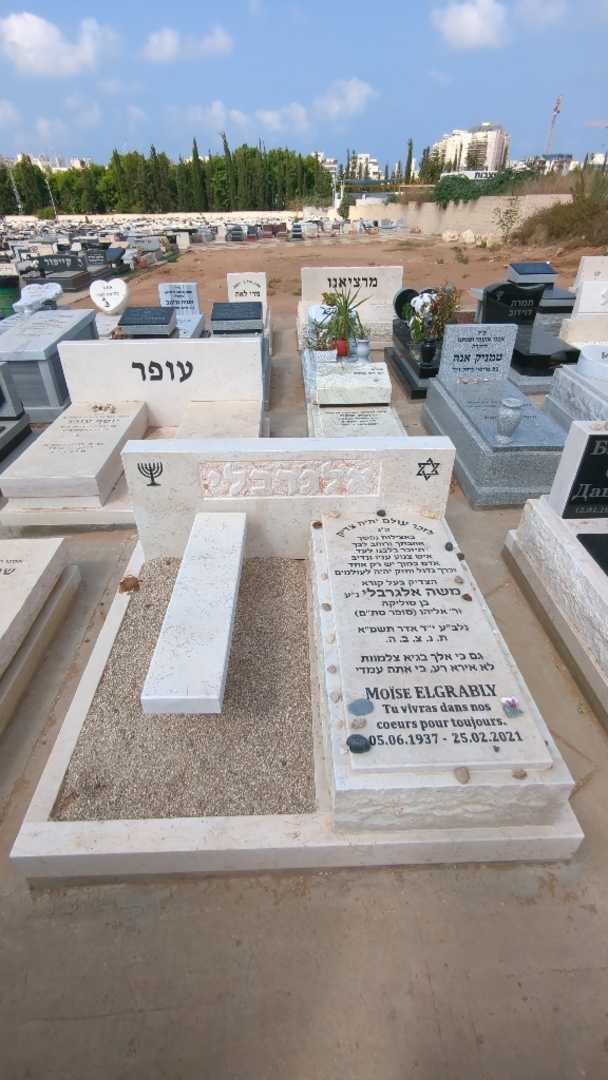 קברו של משה אלגרבלי. תמונה 2