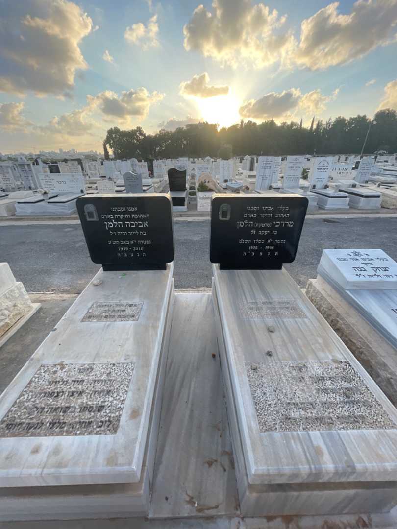 קברו של אביבה הלמן. תמונה 1