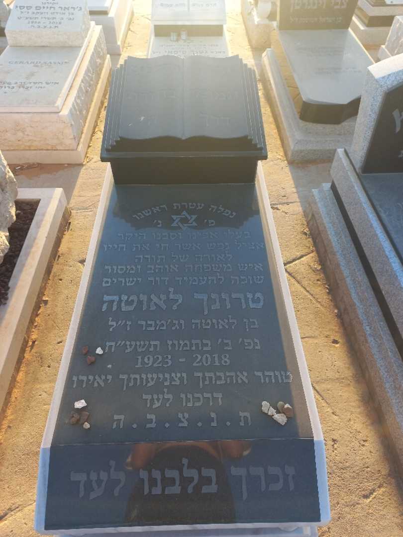 קברו של טרונך לאוטה