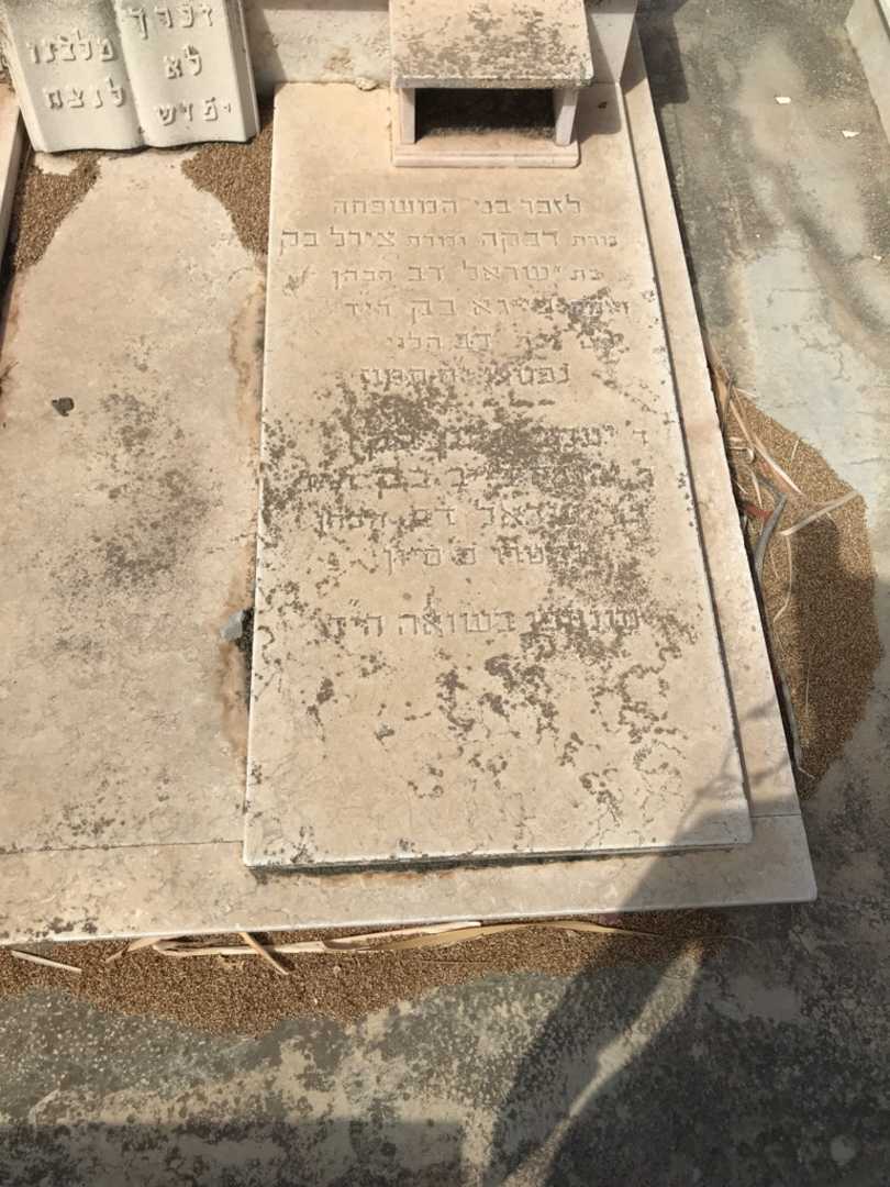 קברו של רבקה בק. תמונה 3