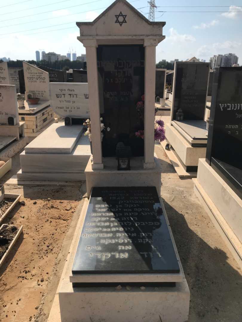 קברו של רוזה ספיבק. תמונה 1