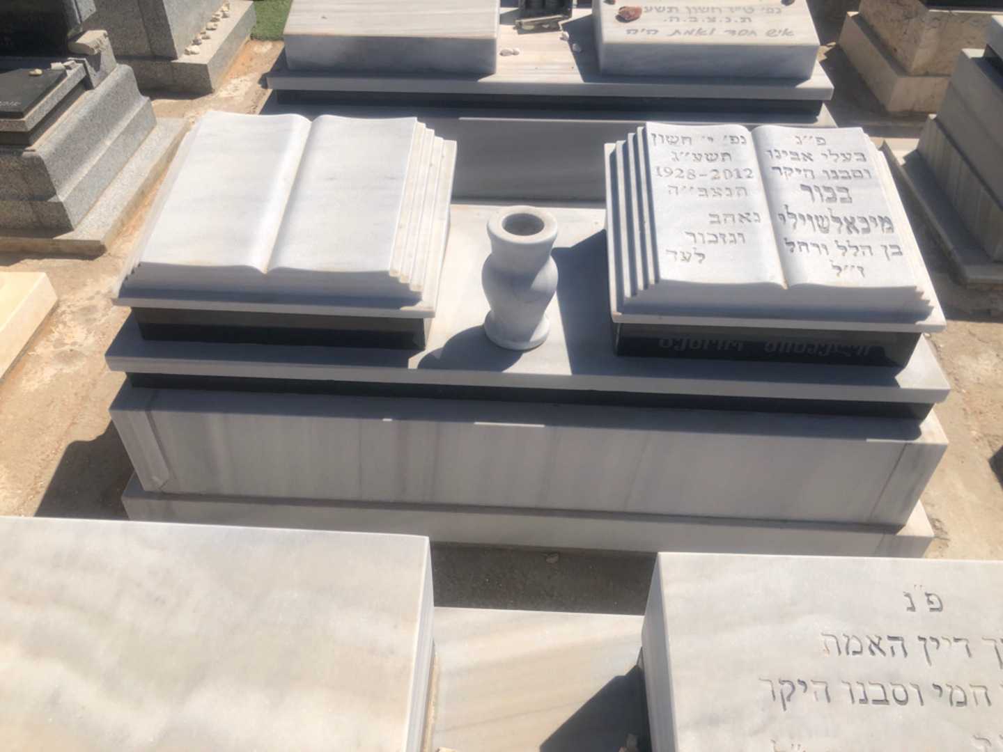 קברו של בכור מיכאלשוילי. תמונה 2