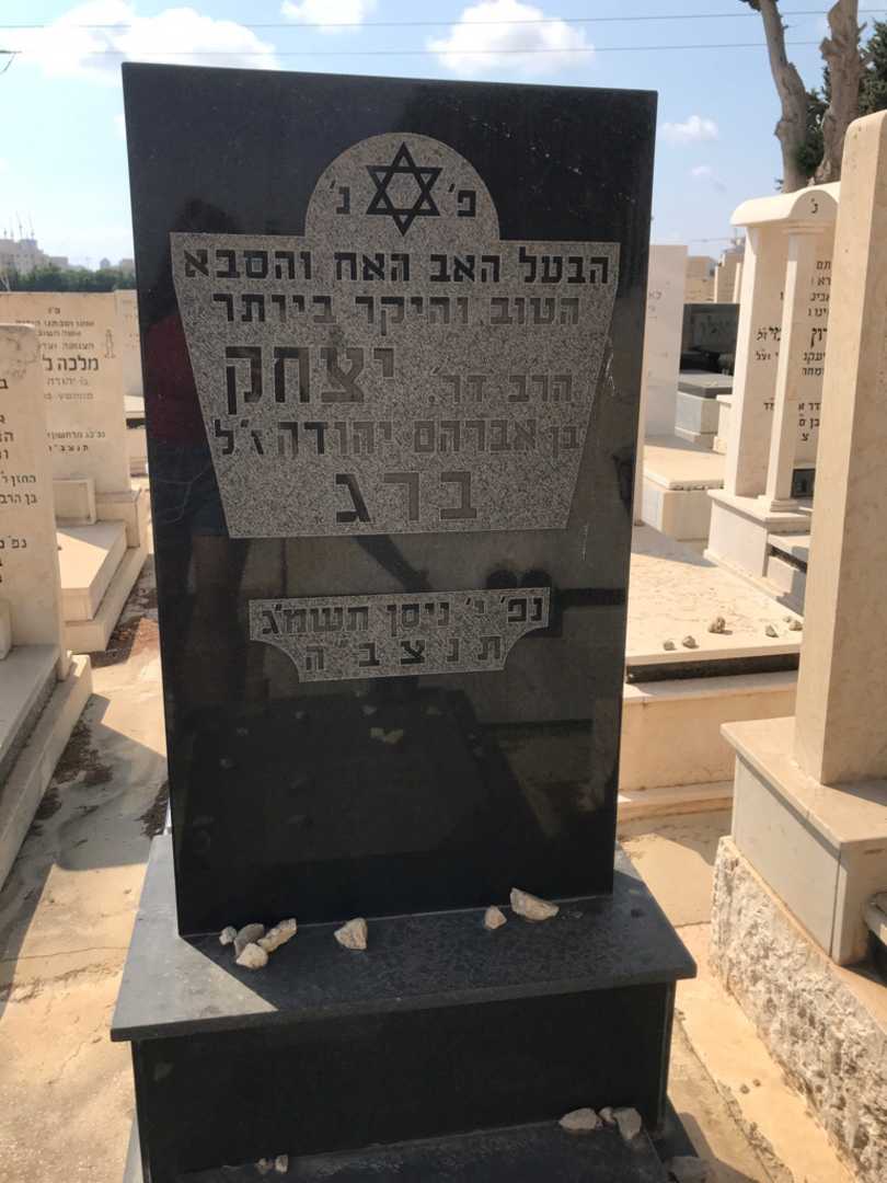 קברו של יצחק ברג. תמונה 2