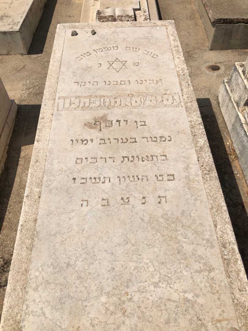 קברו של נסים "סאמי" כחלון