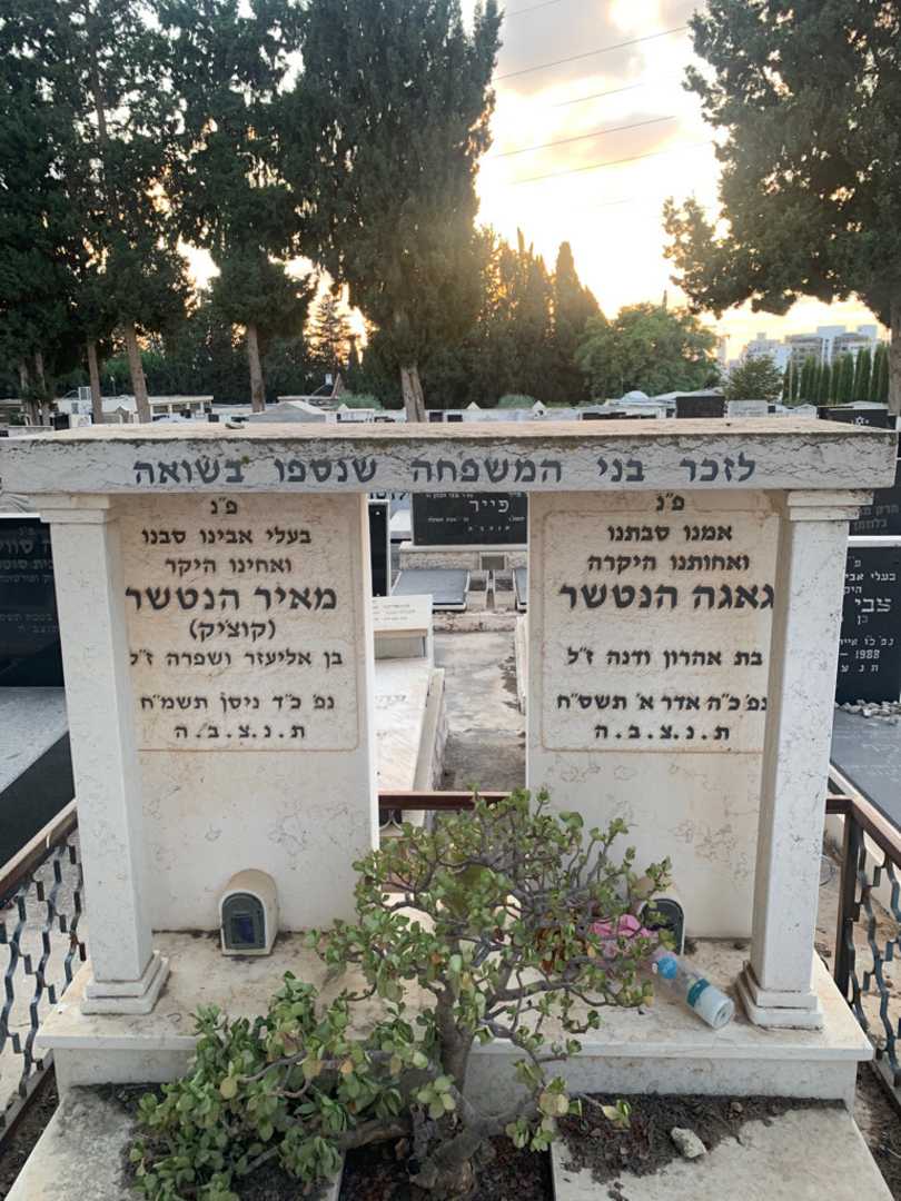 קברו של גאגה הנטשר. תמונה 1