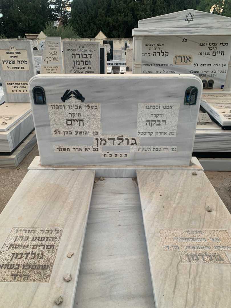 קברו של יהושע כהן. תמונה 1