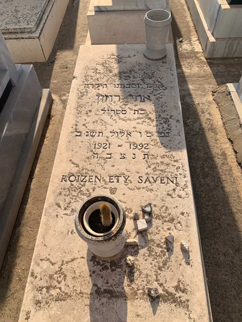 קברו של אתי רוזן