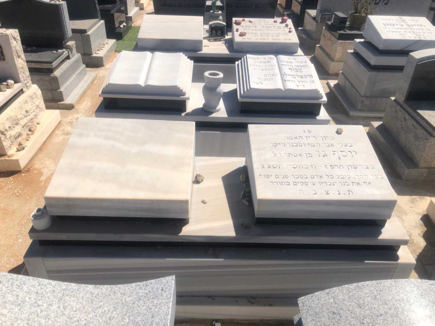 קברו של יוסף גז. תמונה 2