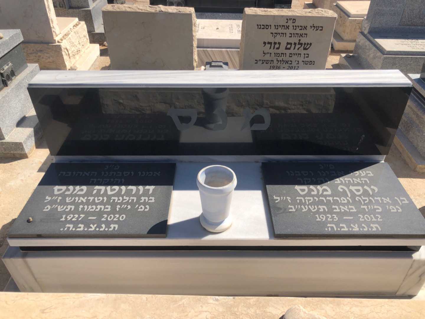 קברו של יוסף מנס. תמונה 2