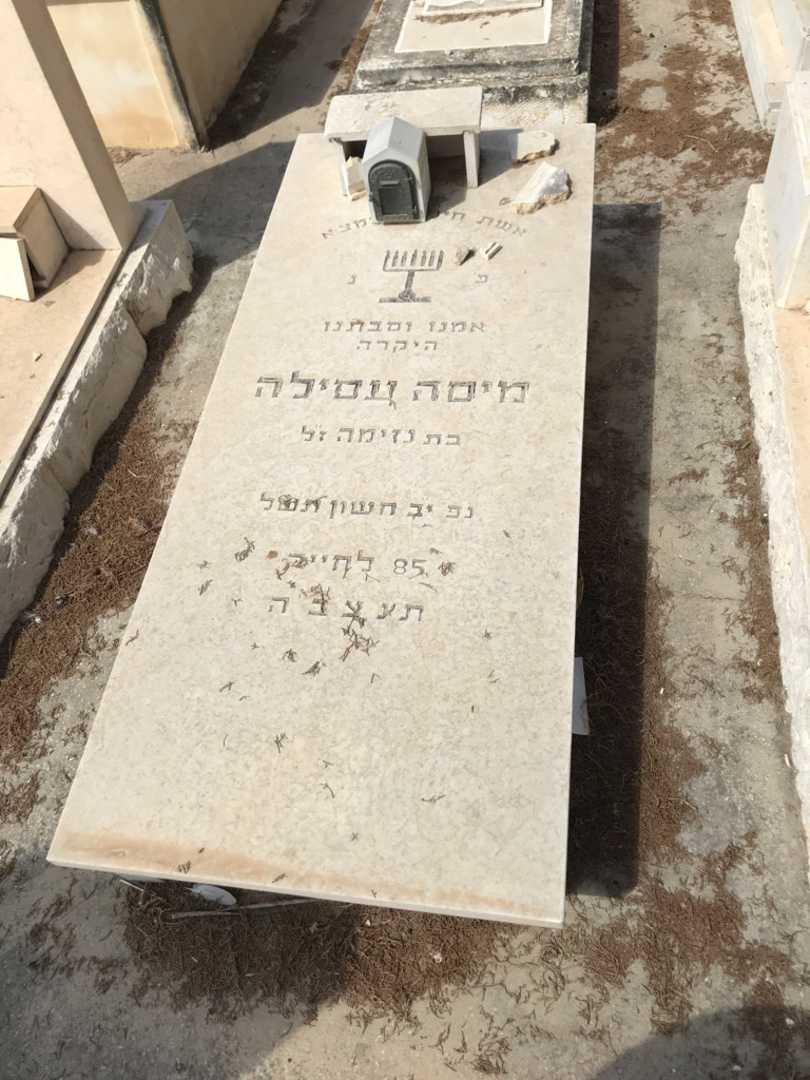 קברו של מיסה עסילה