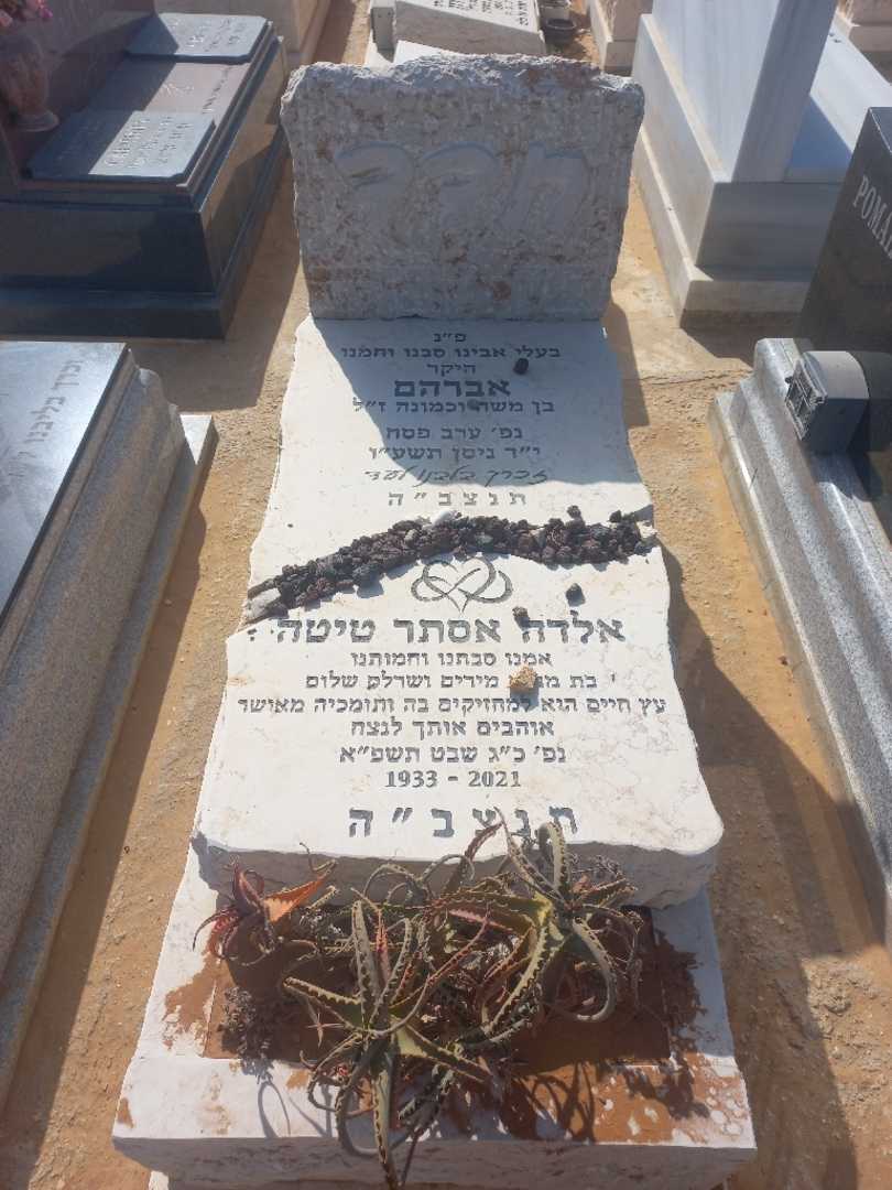 קברו של אברהם חדד
