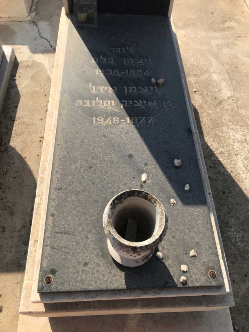 קברו של חנה זלצר. תמונה 3