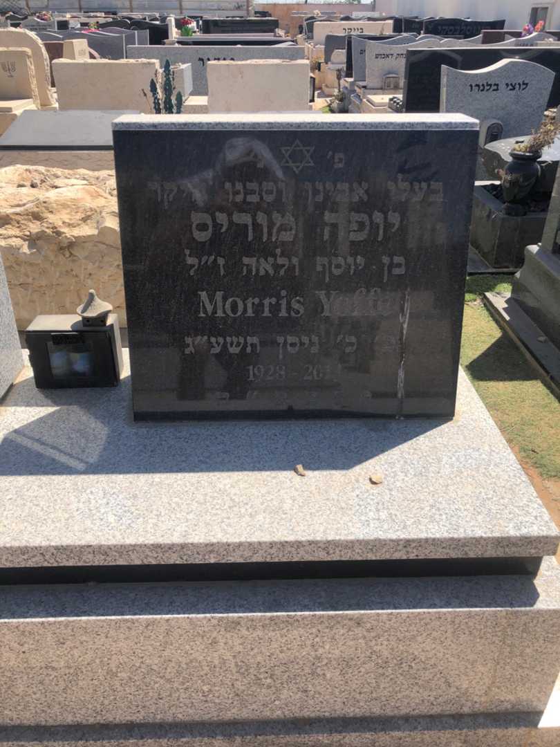 קברו של מוריס יופה. תמונה 1