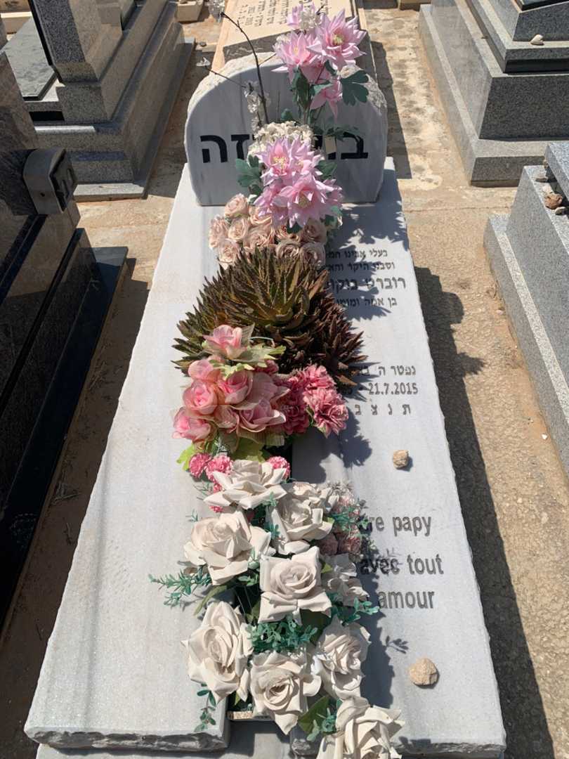 קברו של רוברט בוקובזה