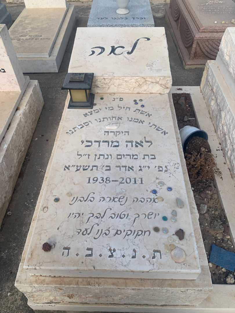קברו של לאה מרדכי. תמונה 2