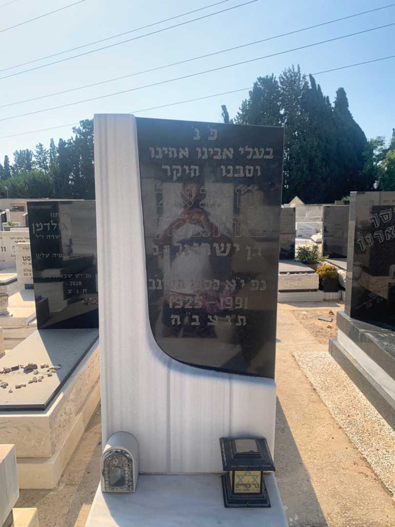 קברו של יוסף טרוגמן