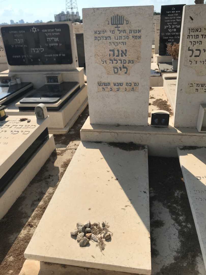 קברו של אנה ליס. תמונה 2