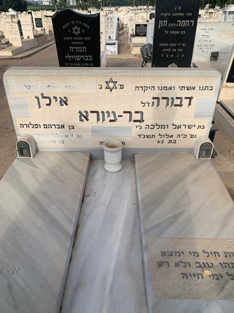 קברו של דבורה בר-גיורא. תמונה 1