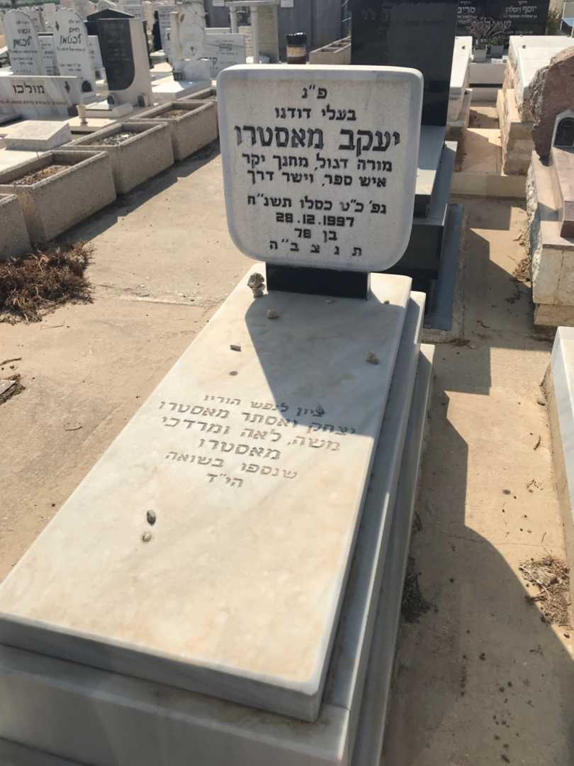 קברו של יצחק מאסטרו