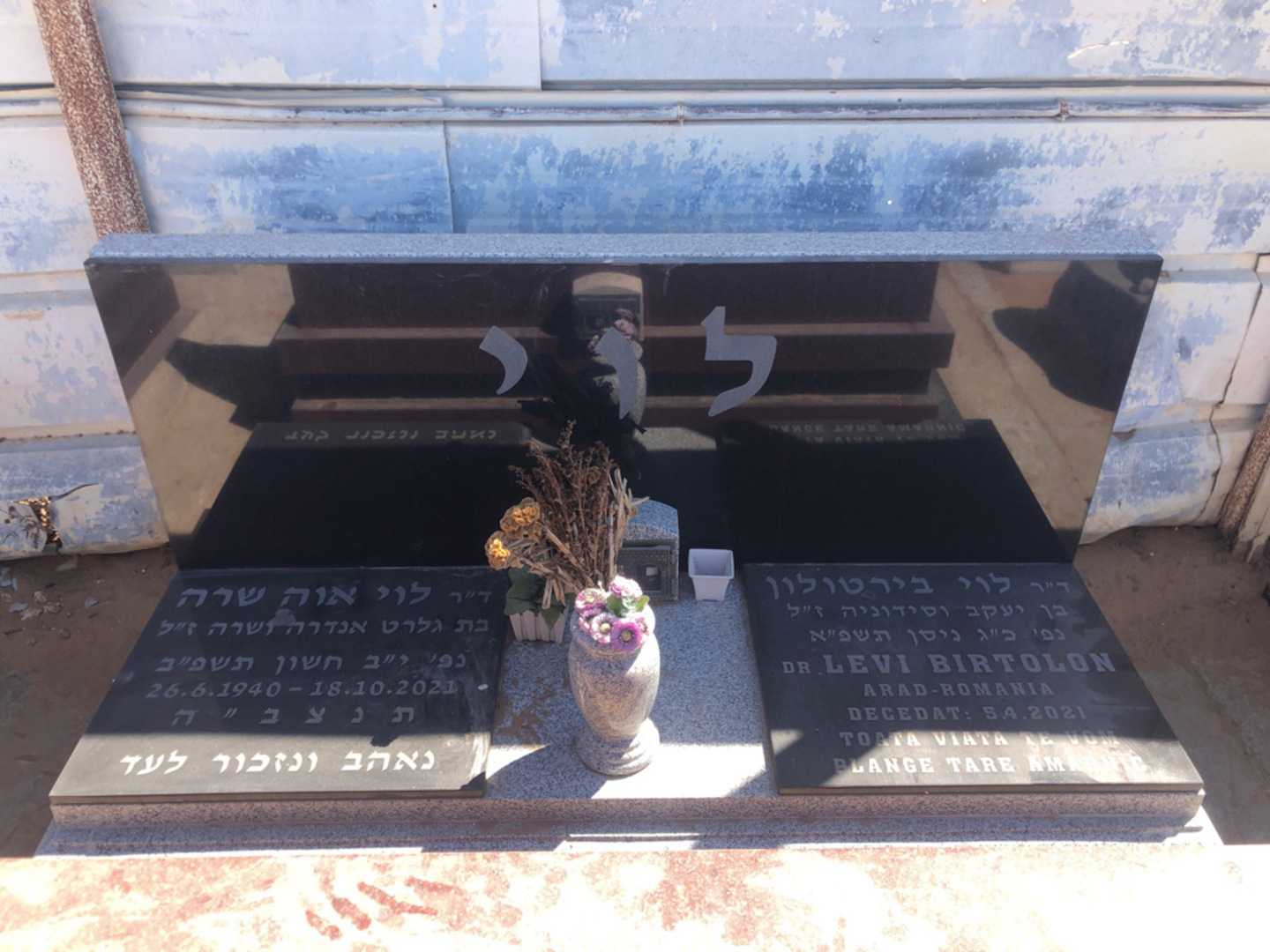 קברו של בירטולון לוי. תמונה 2