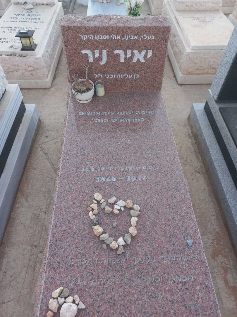 קברו של יאיר ניר