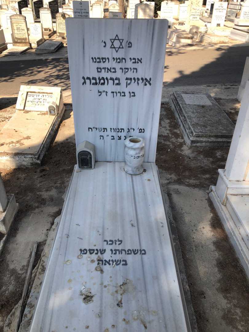 קברו של איזיק ברומברג