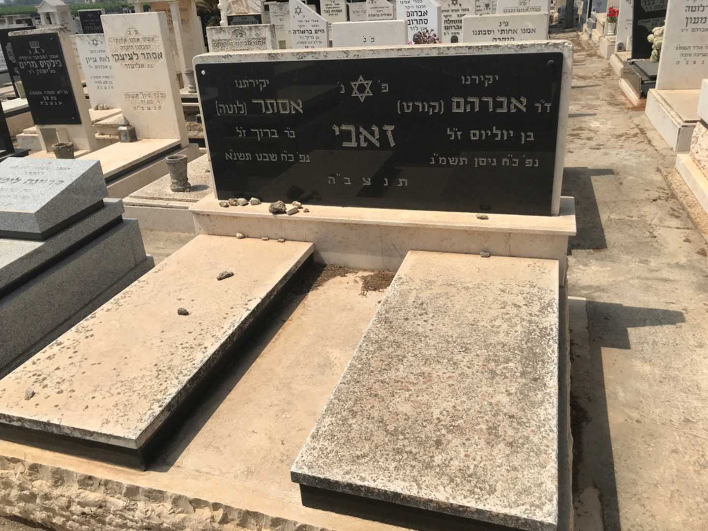 קברו של אברהם "קורט" זאבי. תמונה 1