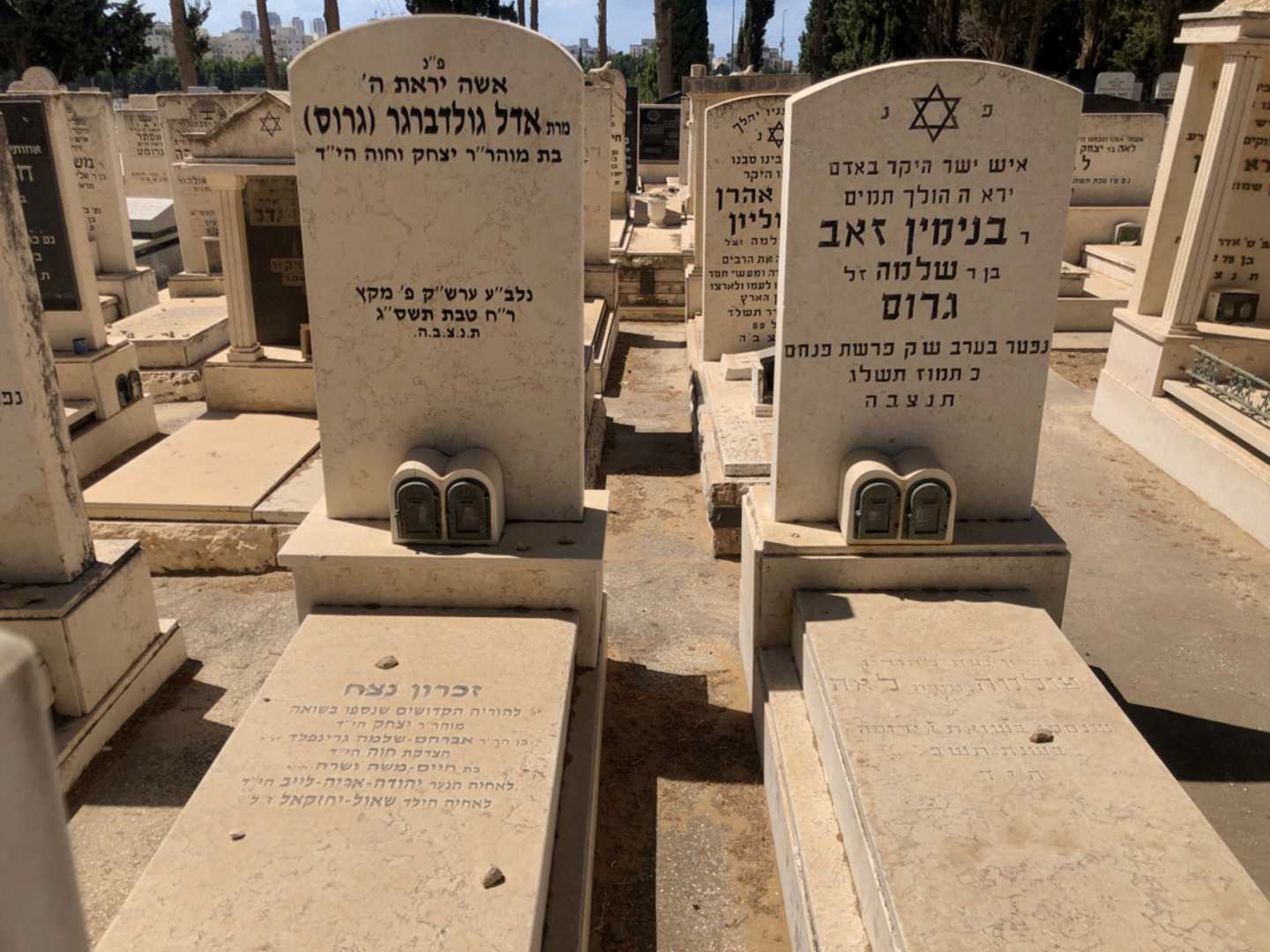 קברו של בנימין זאב גרוס. תמונה 2