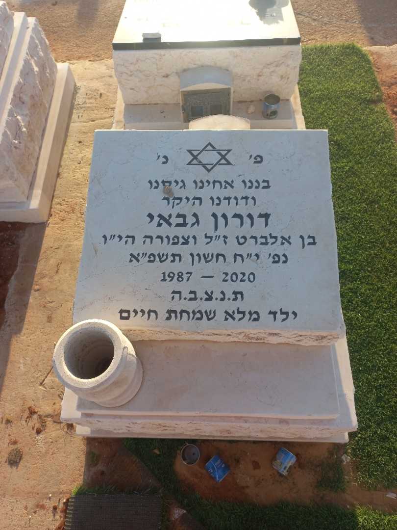קברו של דורון גבאי