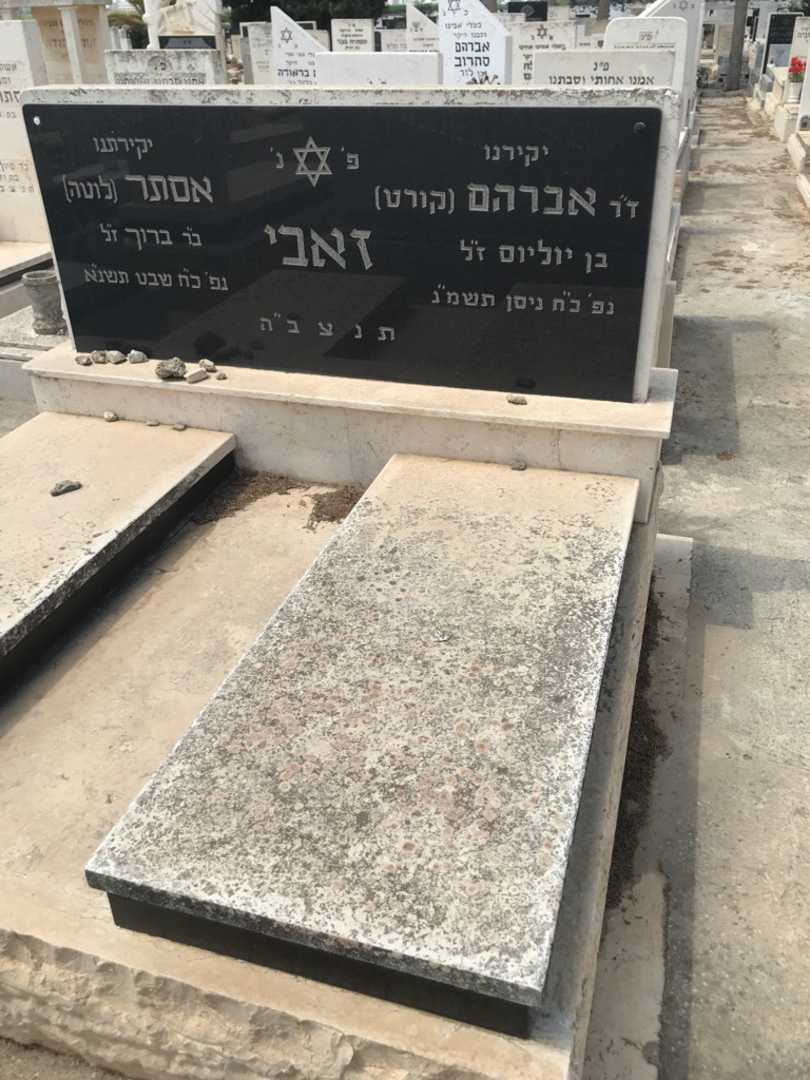 קברו של אברהם "קורט" זאבי. תמונה 2