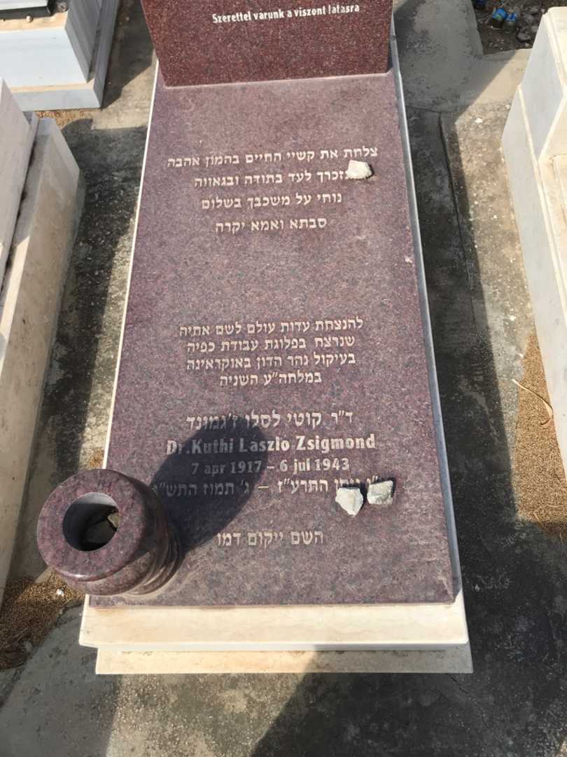 קברו של מרים "נני" בן גלית. תמונה 2