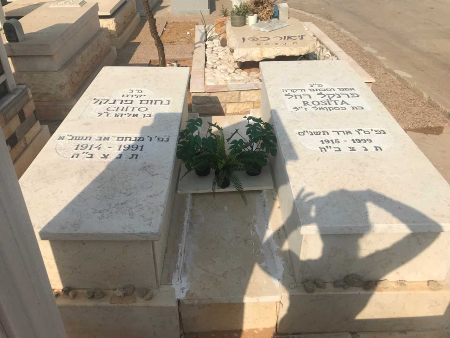קברו של נחום "צ'יטו" פרנקל. תמונה 1