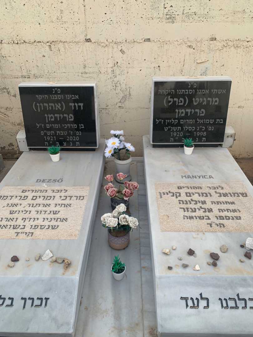 קברו של מרים קליין. תמונה 1