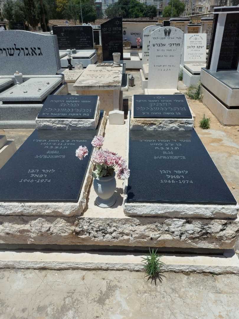 קברו של יצחק אהרונאשוילי. תמונה 1