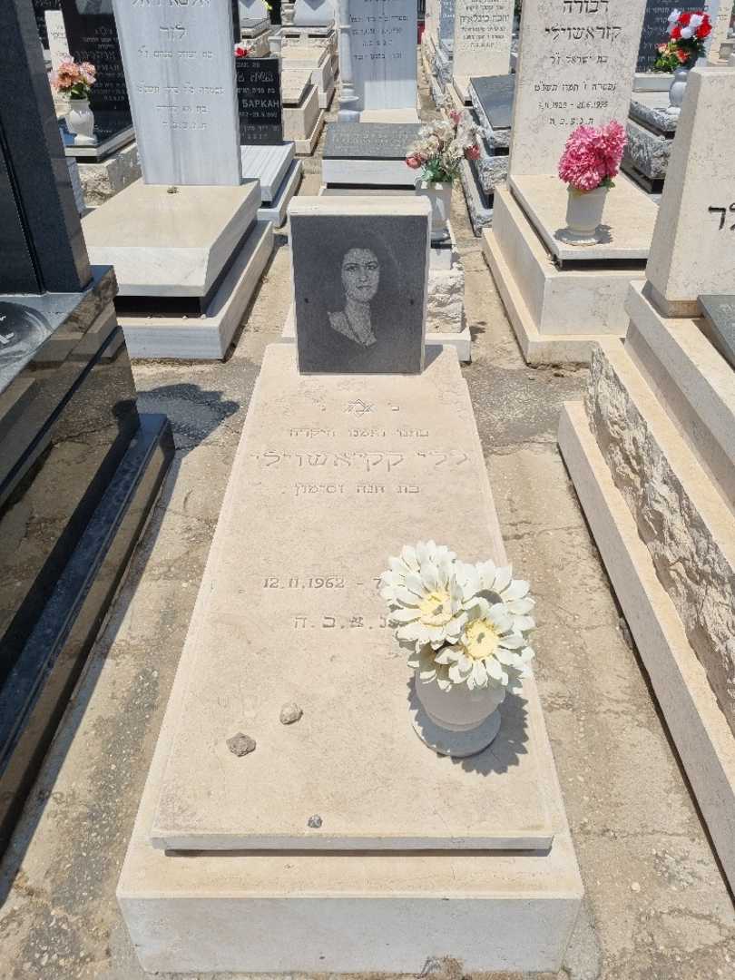 קברו של ללי קאקיאשוילי