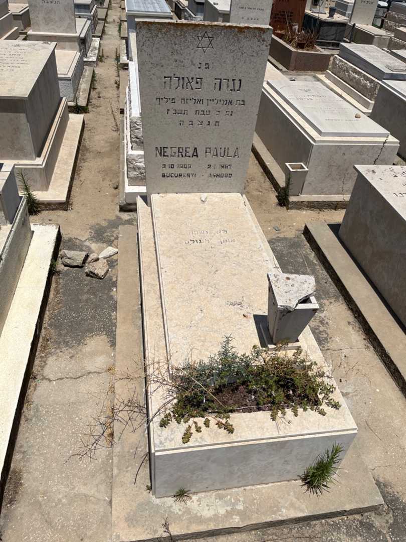 קברו של נגרה פאולה