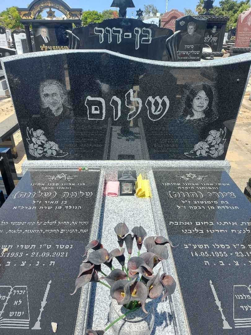קברו של שלמה "שלווה" שלום. תמונה 1