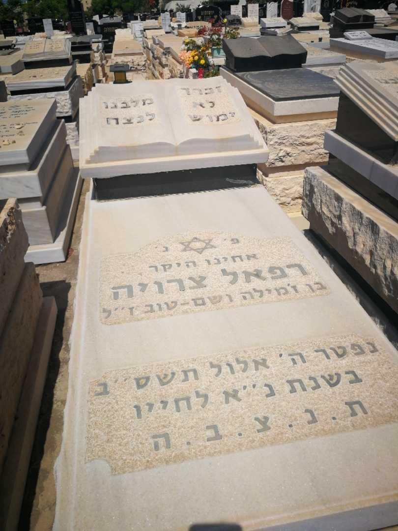 קברו של רפאל צרויה