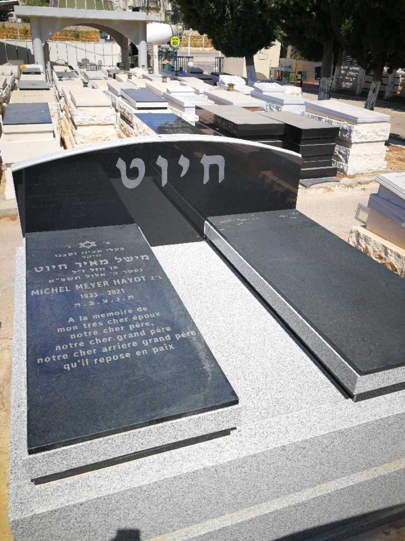 קברו של מישל מאיר חיוט. תמונה 2