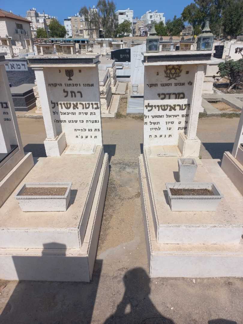 קברו של רחל בוטראשוילי. תמונה 1