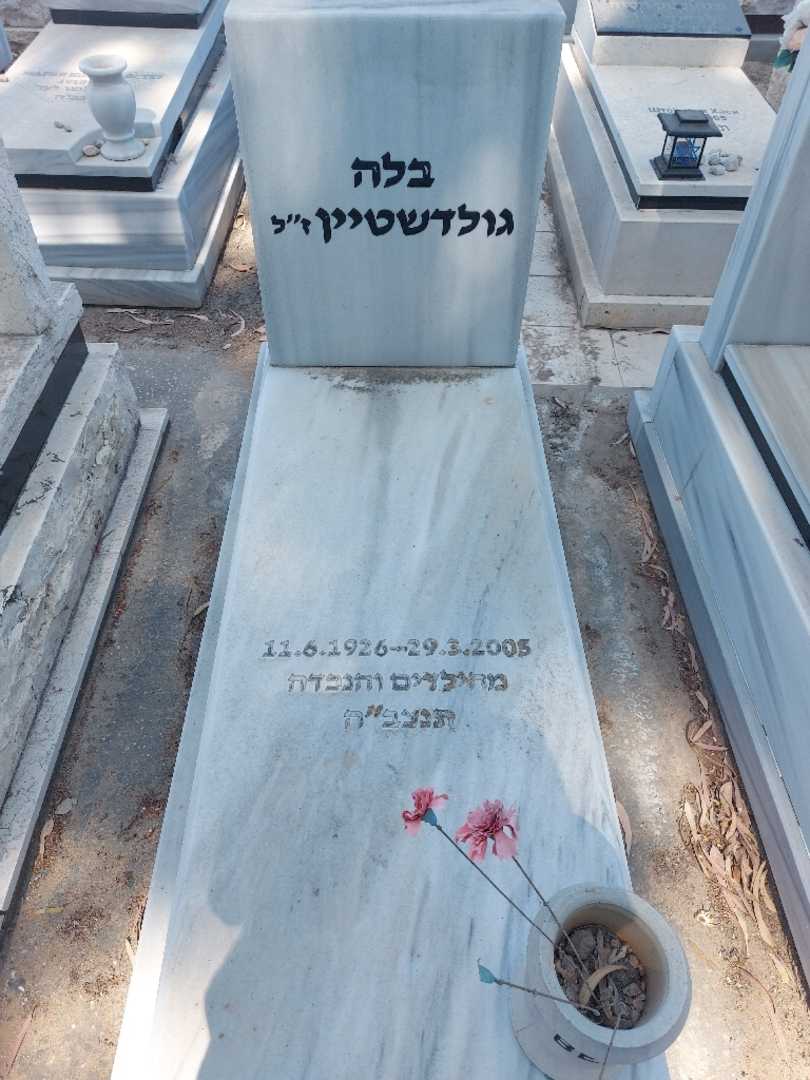 קברו של בלה גולדשטיין