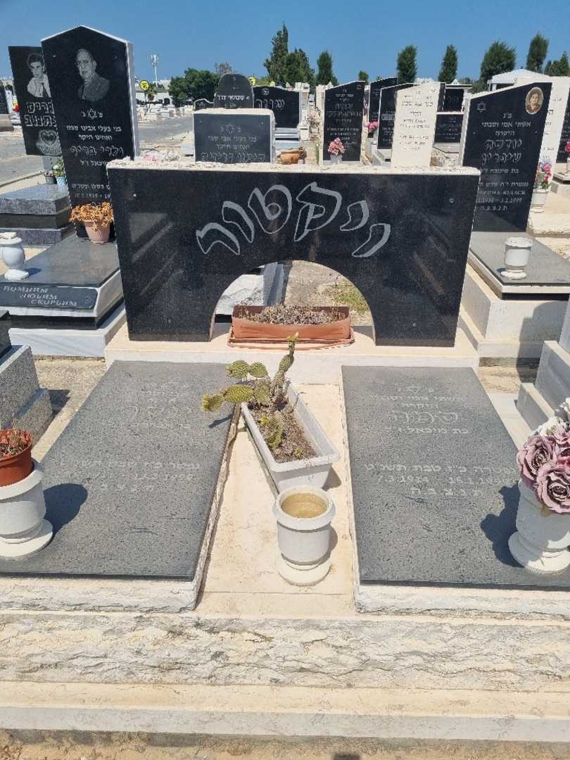 קברו של סמה ויקטור. תמונה 1