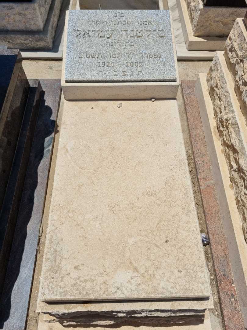 קברו של סולטנה עמיאל