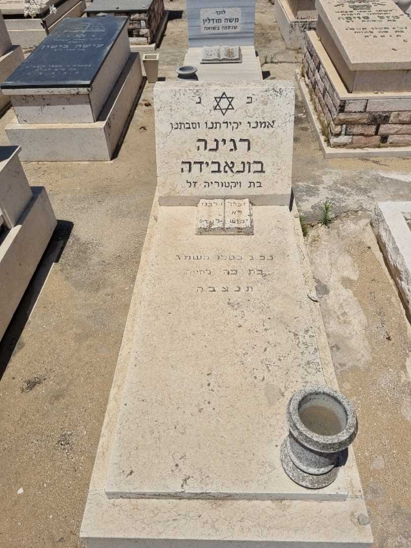 קברו של רגינה בונבידה